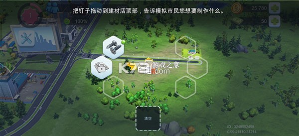 模拟城市我是市长 v1.82.3.15592225 无限绿钞最新破解版 截图