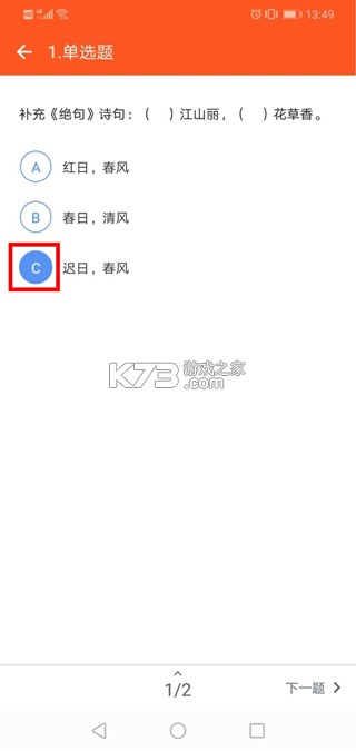 学乐云教学 v5.9.22 app下载 截图