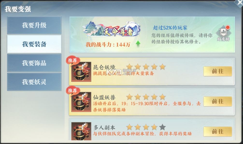灵妖劫 v20.7 内购破解版 截图