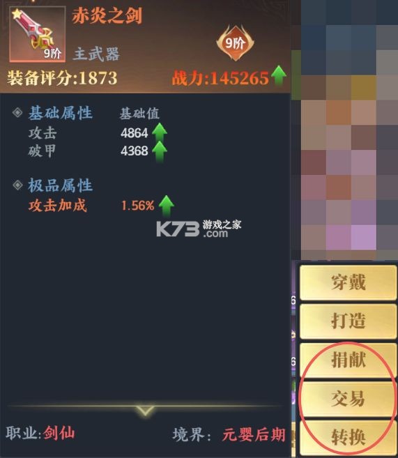 灵妖劫 v20.7 内购破解版 截图