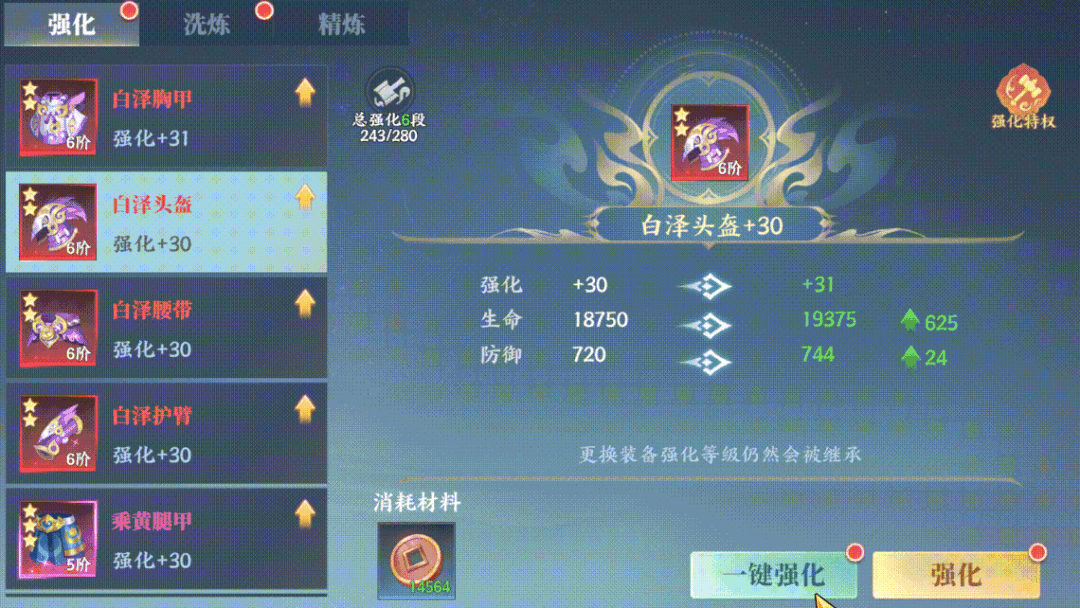 灵妖劫 v20.7 内购破解版 截图