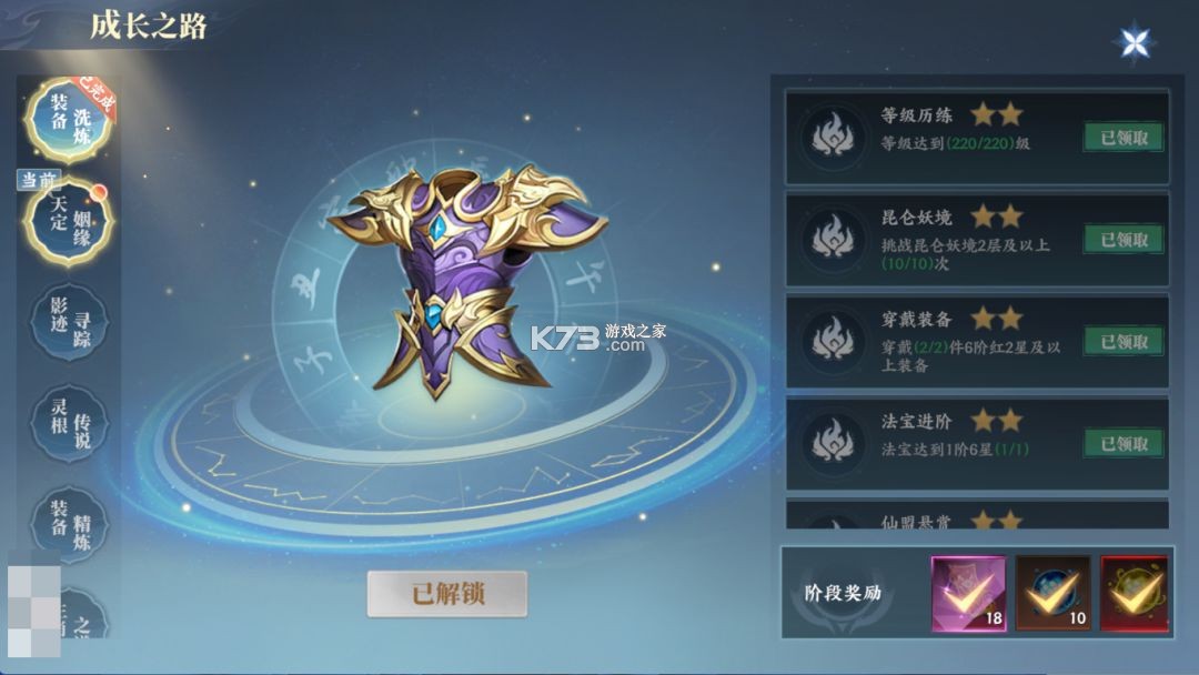 灵妖劫 v20.7 内购破解版 截图
