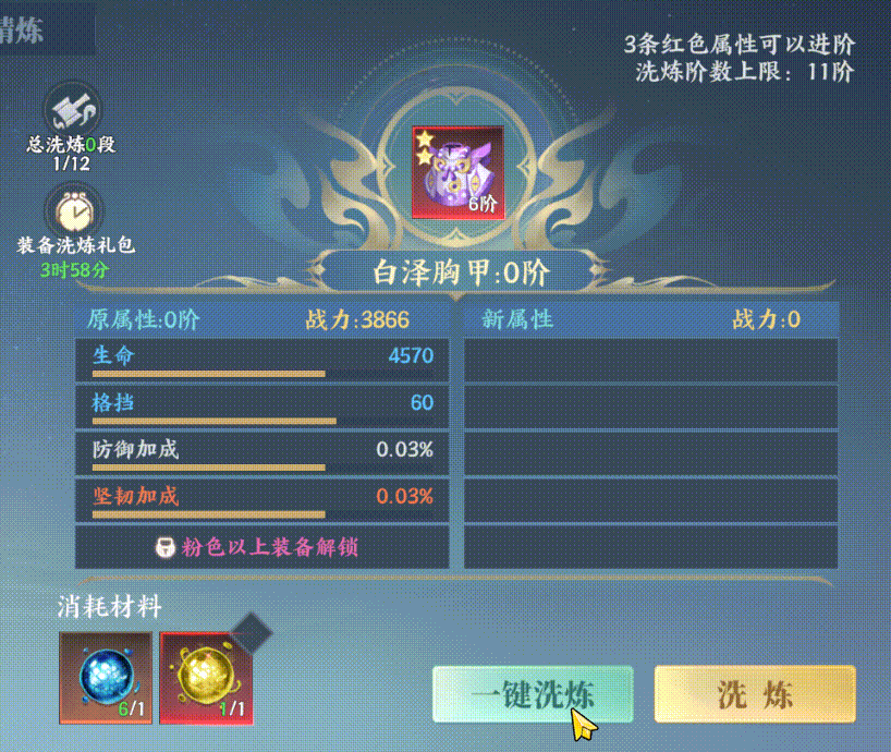 灵妖劫 v20.7 内购破解版 截图