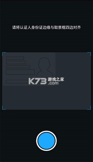 高龄补贴认证 v3.3.1 app下载