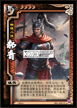 三国杀ol v4.0.1 破解版 截图