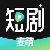 麦萌短剧app下载安装v2.3.7