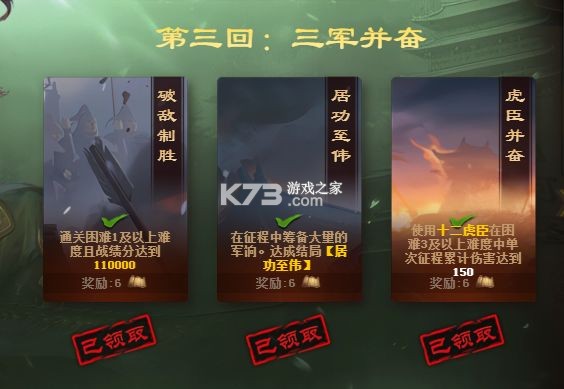 三国杀OL互通版 v4.0.1 ios版 截图