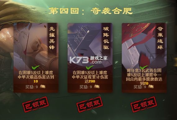 三国杀OL互通版 v4.0.1 ios版 截图