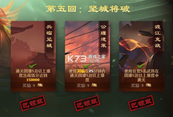 三国杀OL互通版 v4.0.1 ios版 截图