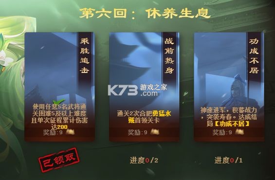 三国杀OL互通版 v4.0.1 ios版 截图