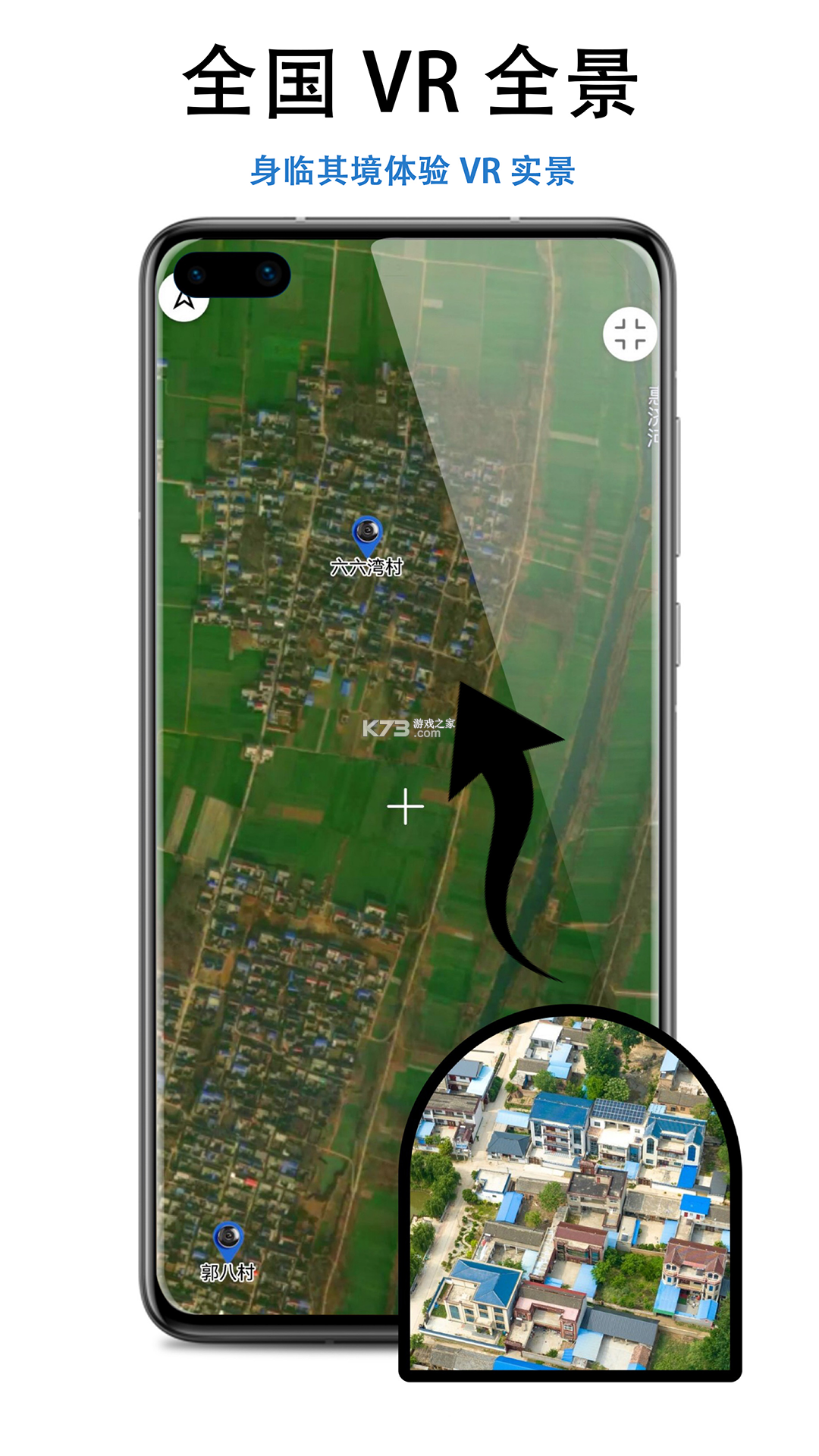 三维地图发现 v10.1 app下载免费 截图