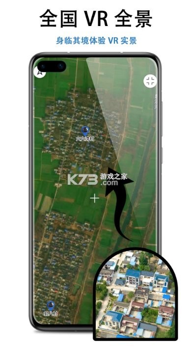 三维地图发现 v10.1 app下载免费 截图