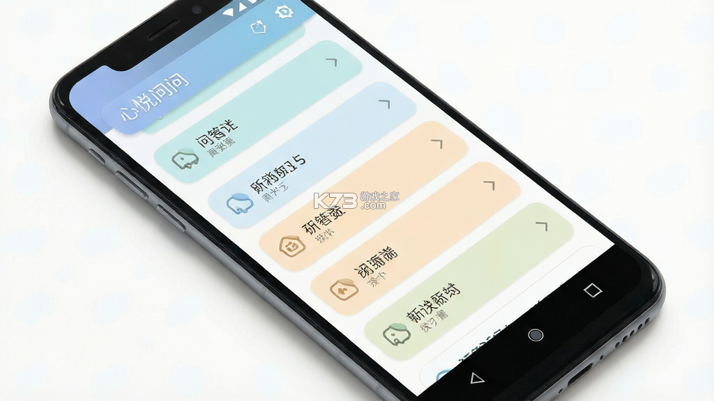心悦问问 v1.3.8 下载免费 截图