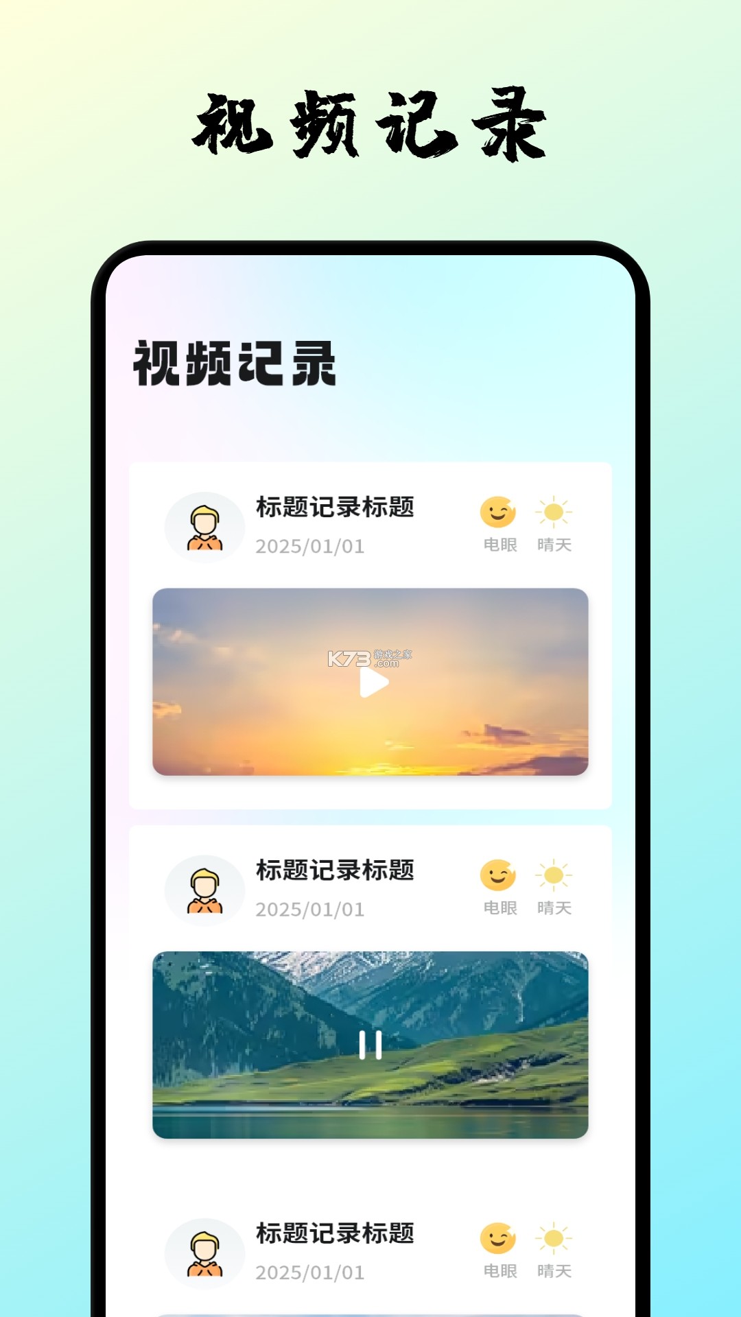 心悦问问 v1.3.8 下载免费 截图