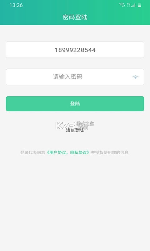 Baray商家 v4.6.2 安卓下载软件免费 截图
