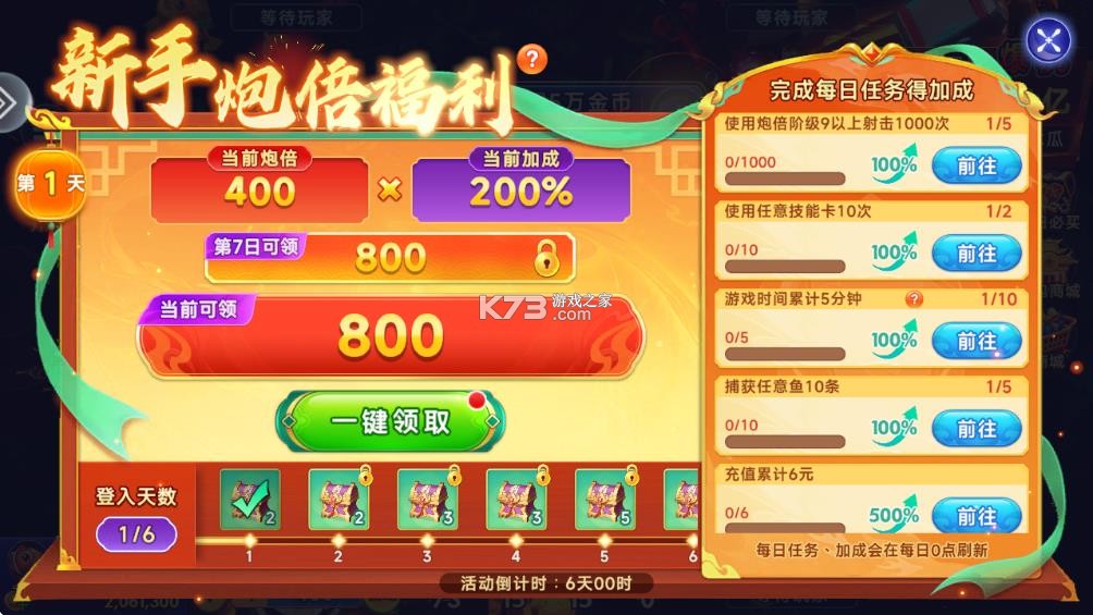 海王捕鱼 v1.42.0 官方最新版2026