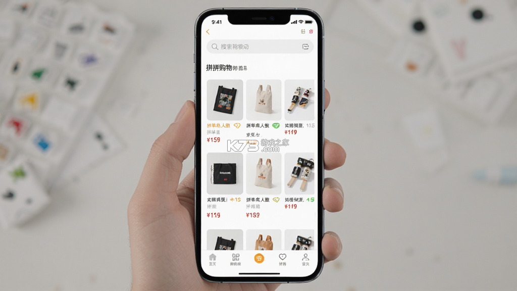 拼拼购物特惠商城 v1.0.0 app下载免费 截图