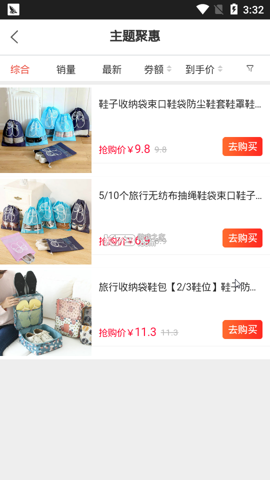 拼拼购物特惠商城 v1.0.0 app下载免费 截图