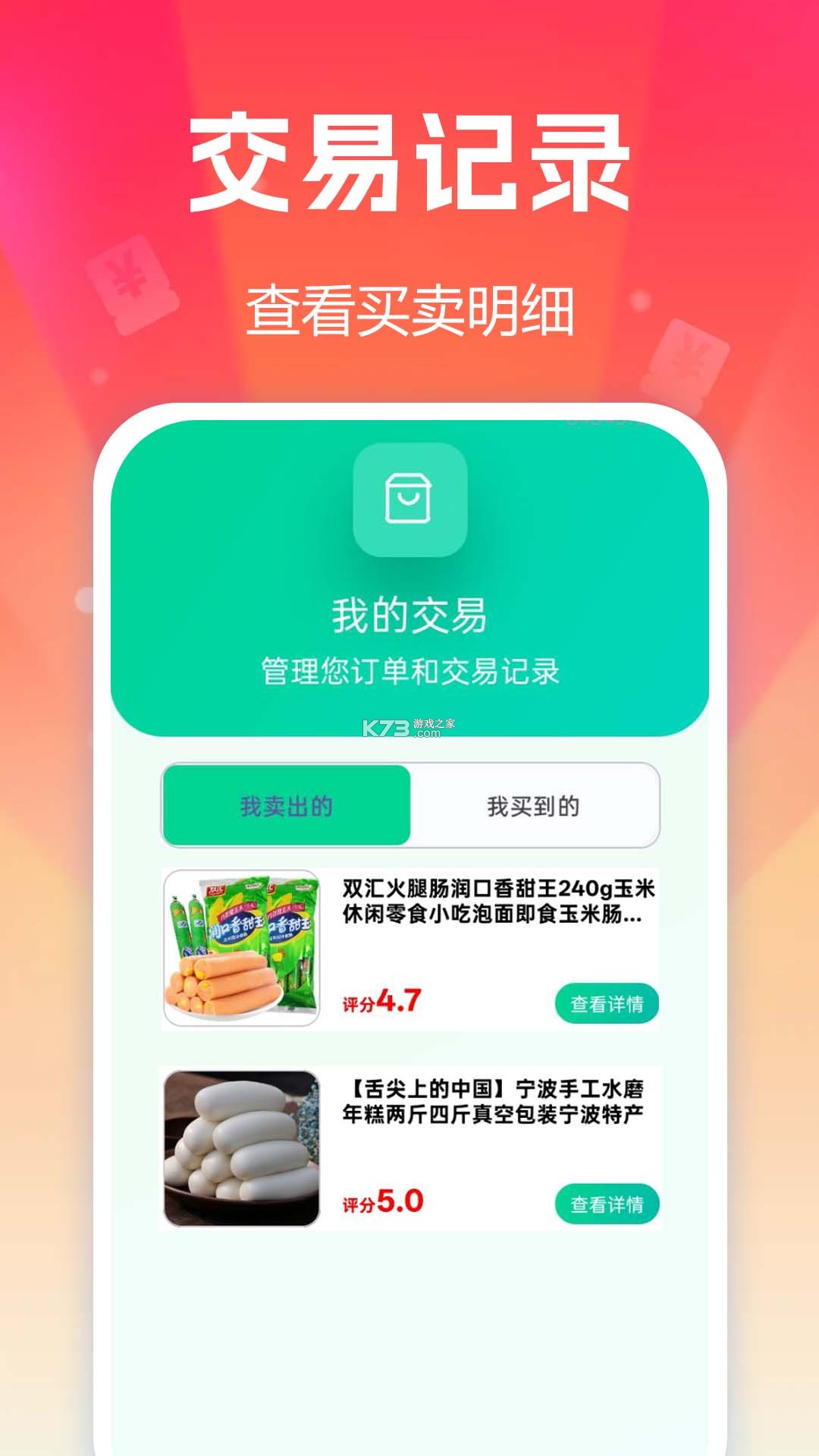 拼拼购物特惠商城 v1.0.0 app下载免费 截图