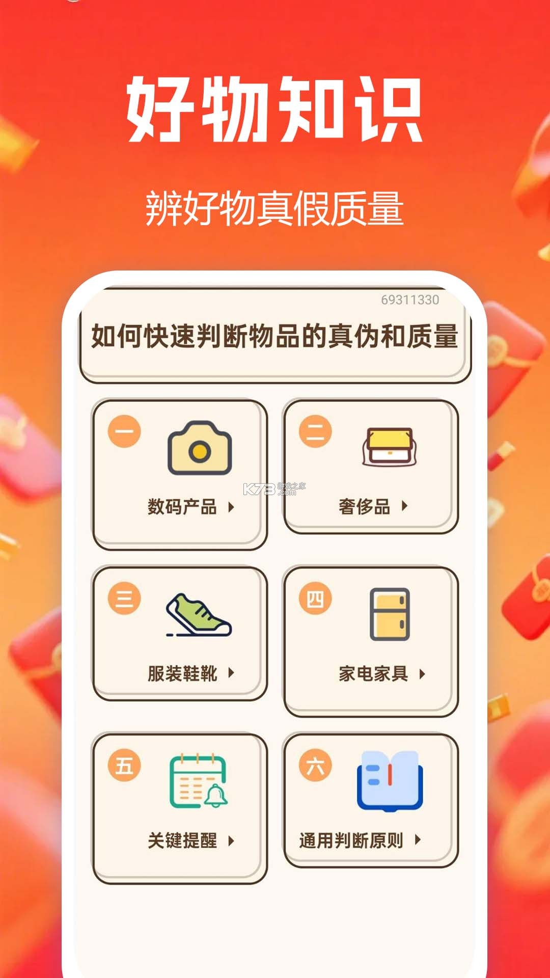 拼拼购物特惠商城 v1.0.0 app下载免费 截图