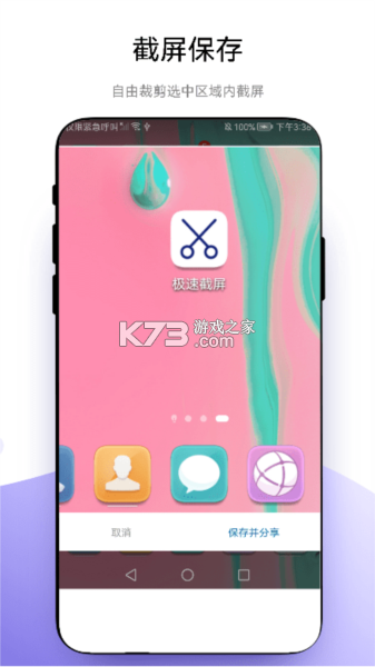 出镜助手 v1.4 app下载免费 截图