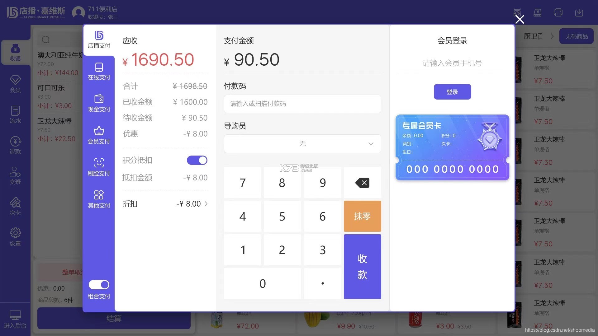 商佳云SaaS v2.8.2 安卓app安装下载 截图