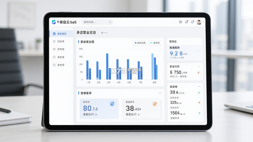 商佳云SaaS v2.8.2 安卓app安装下载 截图