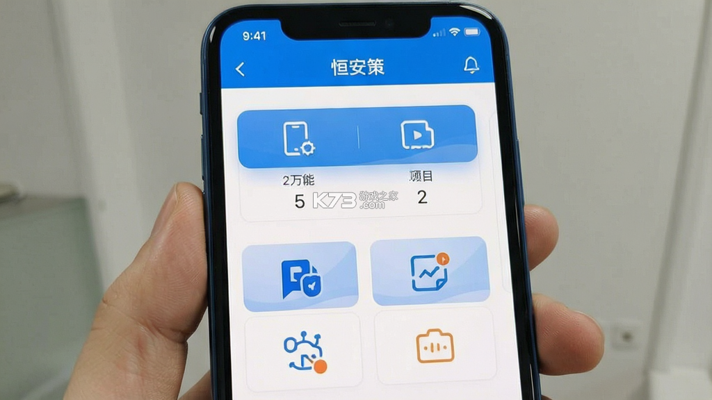 恒安策 v1.0.58 app下载免费 截图