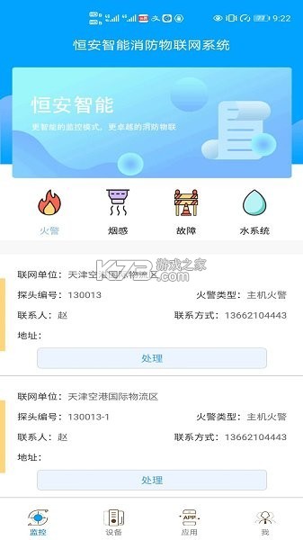 恒安策 v1.0.58 app下载免费 截图