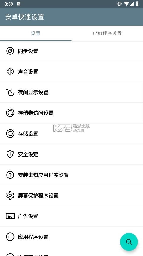 恒安策 v1.0.58 app下载免费 截图