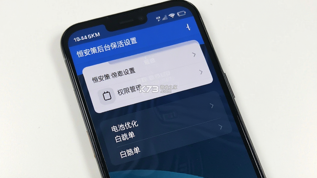 恒安策 v1.0.58 app下载免费 截图