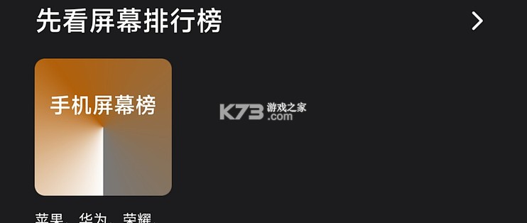 频闪测试器 v1.2.0 下载手机版 截图
