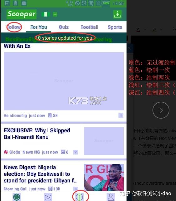 频闪测试器 v1.2.0 下载手机版 截图