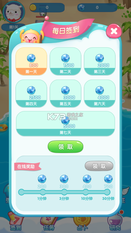 幸运小萌宠儿 v1.0.6 安卓app安装下载 截图