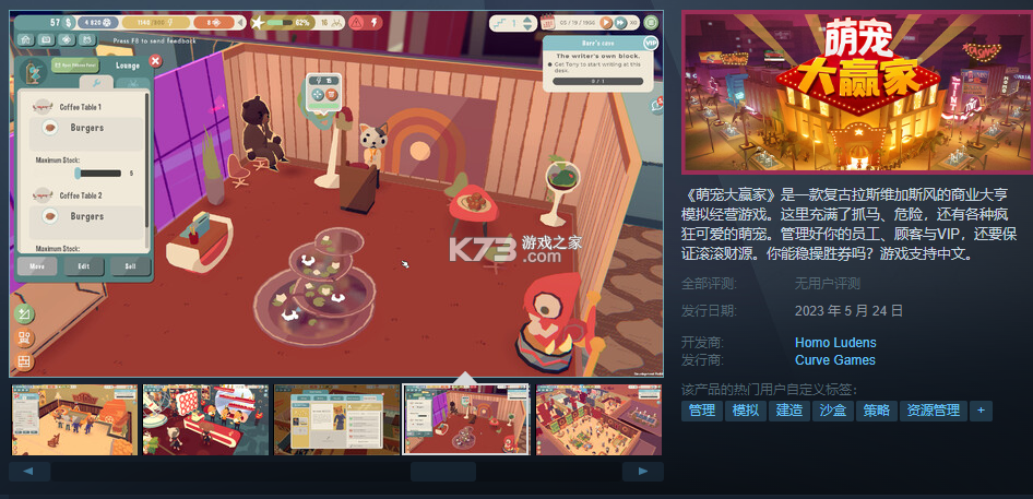 幸运小萌宠儿 v1.0.6 安卓app安装下载 截图