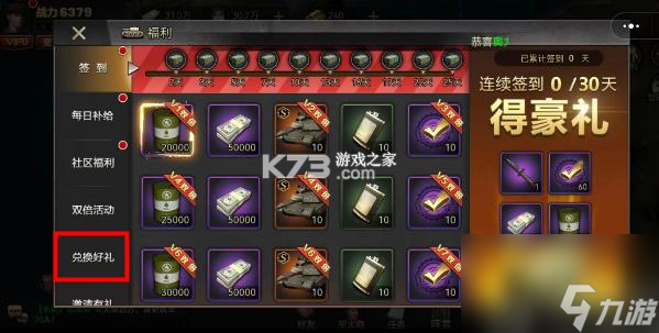 坦克争锋 v1.9.6 下载 截图
