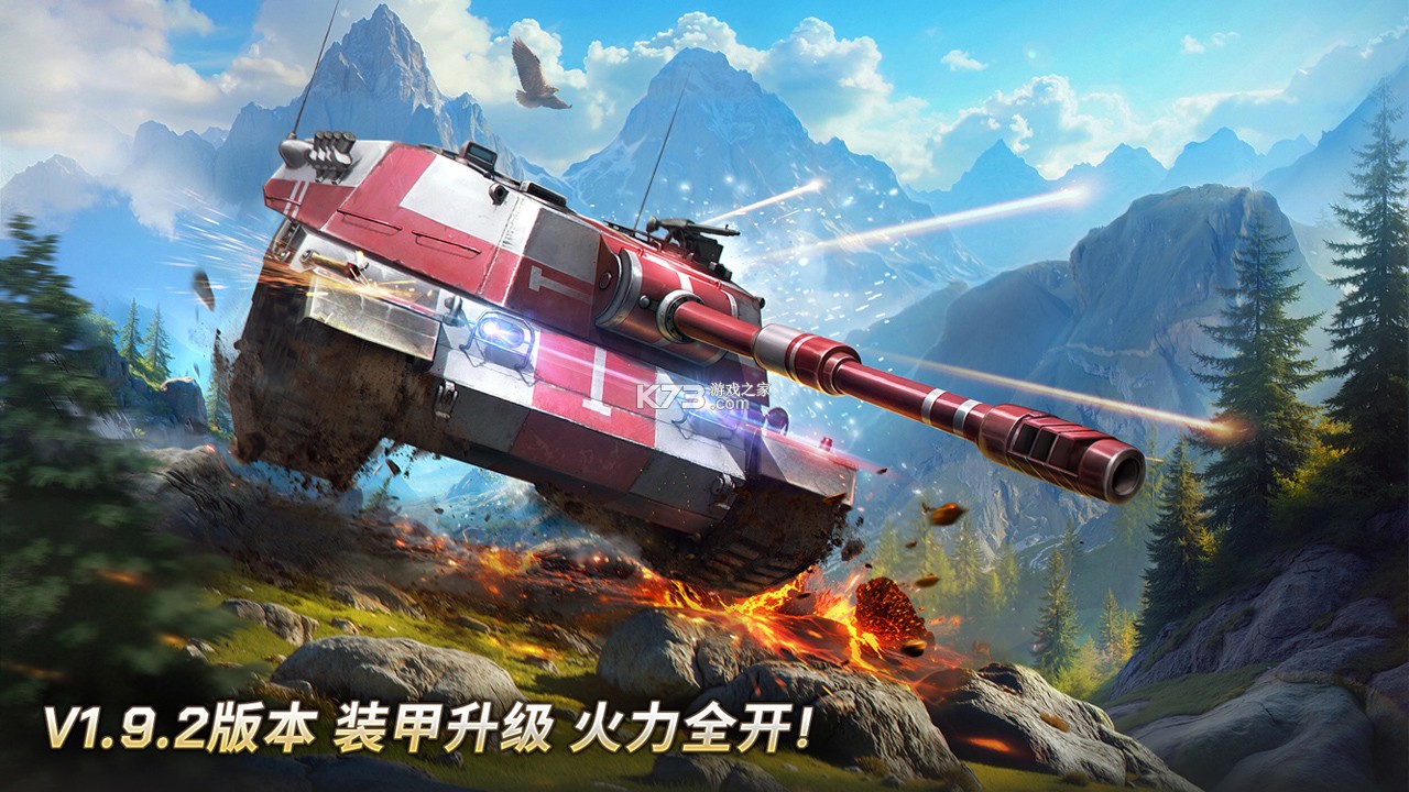 坦克争锋 v1.9.6 下载 截图
