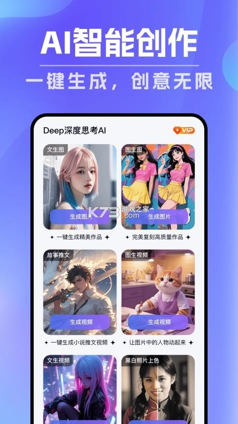 Deep深度思考AI v1.9.8 官方app下载安装 截图