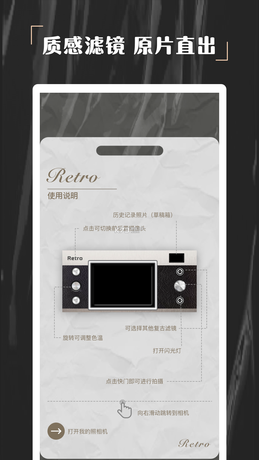 LOMO复古相机 v1.0.0 app下载免费 截图