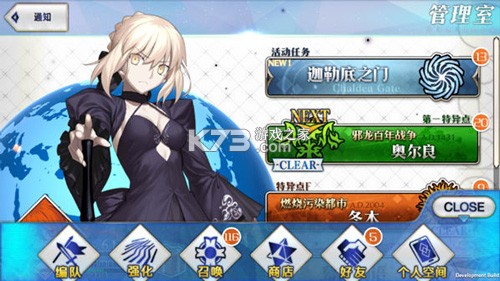 命运冠位指定 v2.129.0 b站版 截图