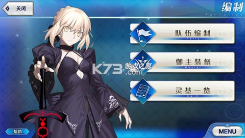 命运冠位指定 v2.129.0 b站版 截图