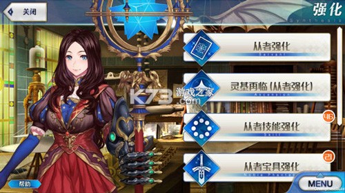 命运冠位指定 v2.129.0 b站版 截图