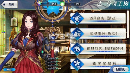 命运冠位指定 v2.129.0 b站版 截图