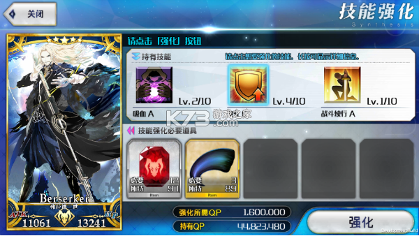命运冠位指定 v2.129.0 华为版 截图