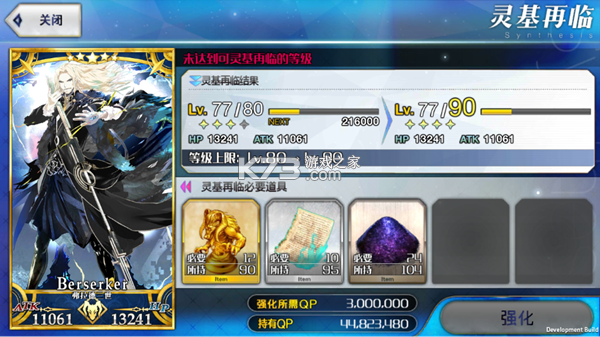 命运冠位指定 v2.129.0 华为版 截图