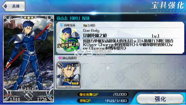 命运冠位指定 v2.129.0 华为版 截图