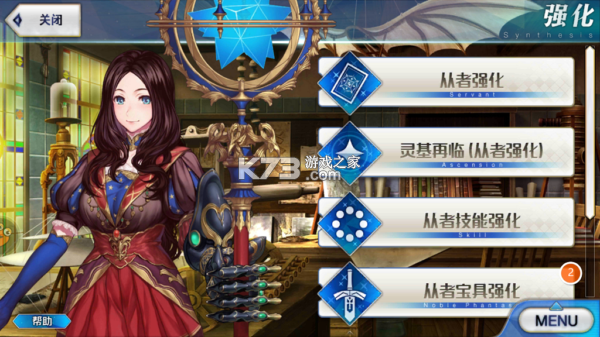 命运冠位指定 v2.129.0 魅族版 截图