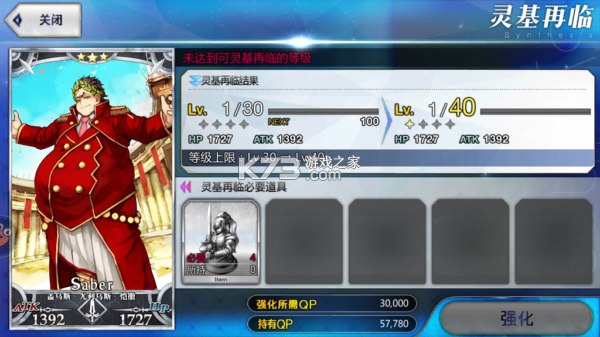 命运冠位指定 v2.129.0 魅族版 截图