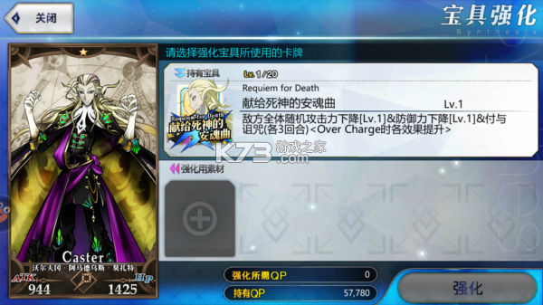 命运冠位指定 v2.129.0 魅族版 截图