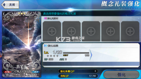 命运冠位指定 v2.129.0 魅族版 截图